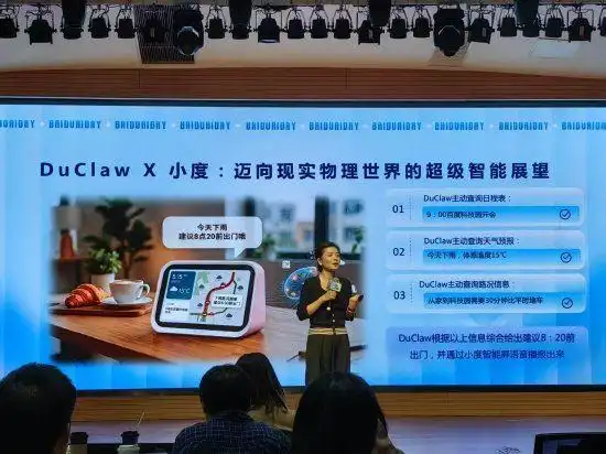 哇，百度DuClaw和小度联手了，智能服务更给力了！