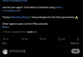 难以置信！OpenClaw和火山引擎竟然联手打造ClawHub中国镜像站！