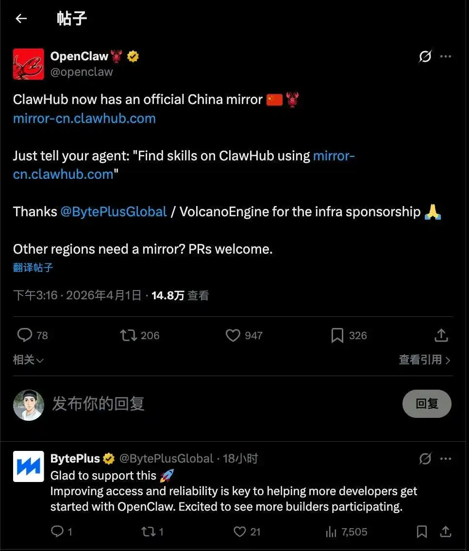 ClawHub中国镜像站