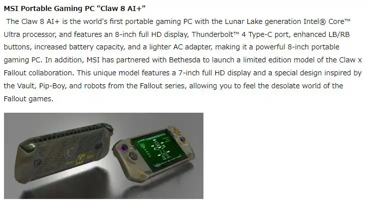 微星新款 Claw 8 AI+ 掌机来了!搭载英特尔 LNL 处理器与八英寸 FHD 屏,真心期待!