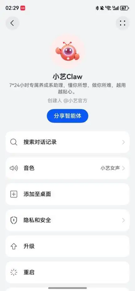 动动嘴，租房帖轻松搞定！小艺 Claw 帮你发布到小红书，快来尝鲜吧！