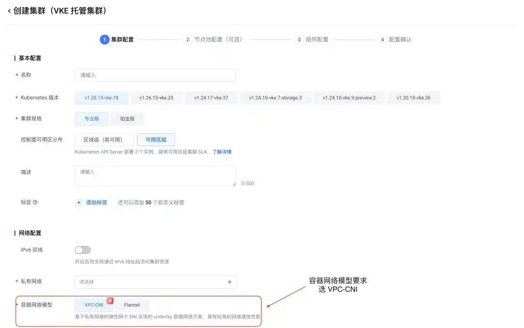 轻松一键，火山引擎云上部署 DeepSeek 大模型，实战体验不容错过！