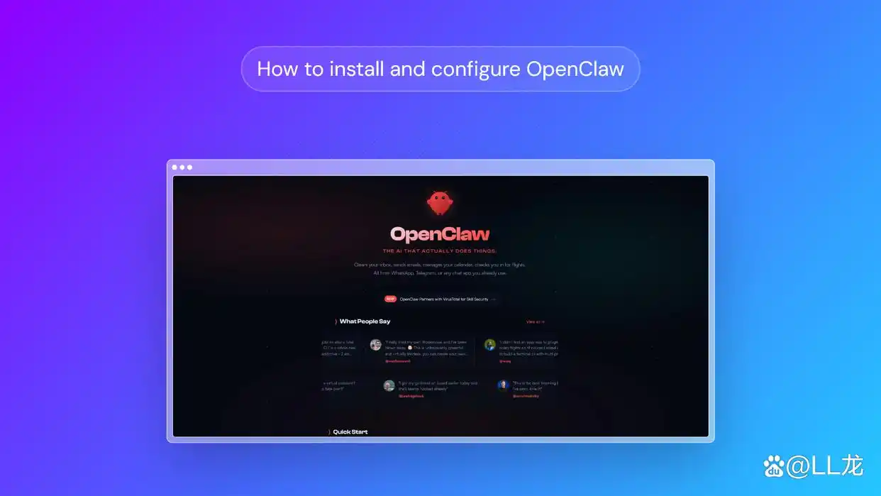 轻松掌握！macOS 上 OpenClaw 安装与首次配置全攻略