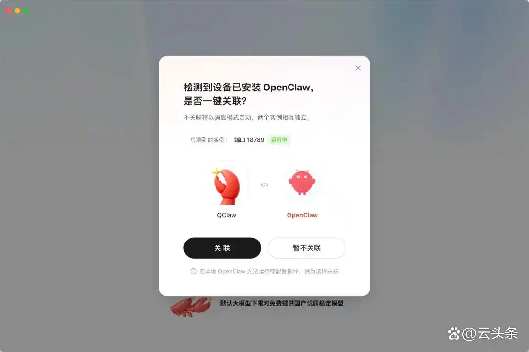 腾讯版“龙虾 QClaw”来了！一键安装，轻松联动微信，快来体验！