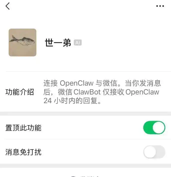 小心!这个微信新功能一打开,竟然让你意外受损!