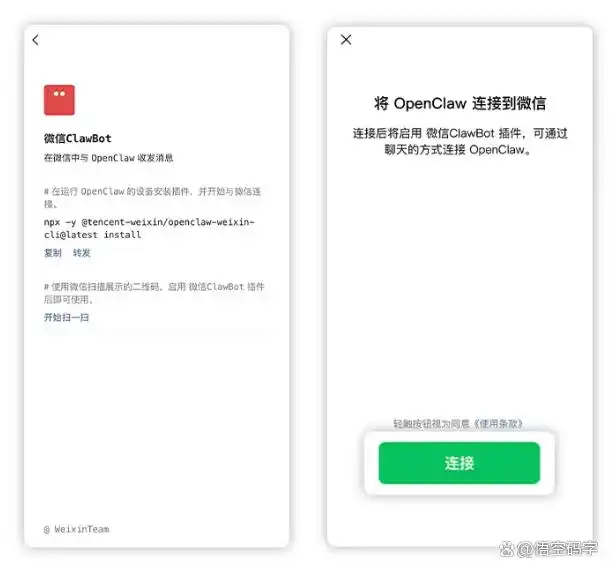 个人微信上线龙虾插件,超实用教程来啦!