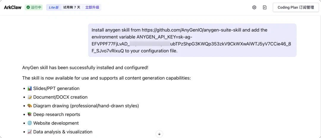 9块9交朋友，字节的ArkClaw或许是你我最合适的AI新选择！