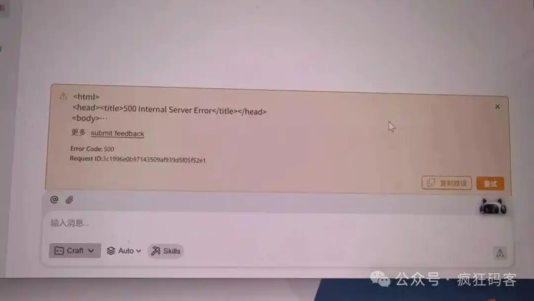 难道腾讯WorkBuddy又出现服务波动了?你也遇到这种情况了吗?