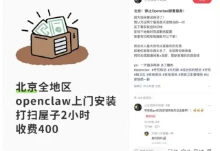难怪OpenClaw能火，原来背后推手竟是闲鱼和小红书！