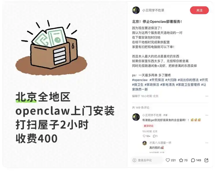 难怪OpenClaw能火，原来背后推手竟是闲鱼和小红书！
