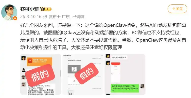 难以置信！腾讯QClaw直连微信，轻松搞定小龙虾！