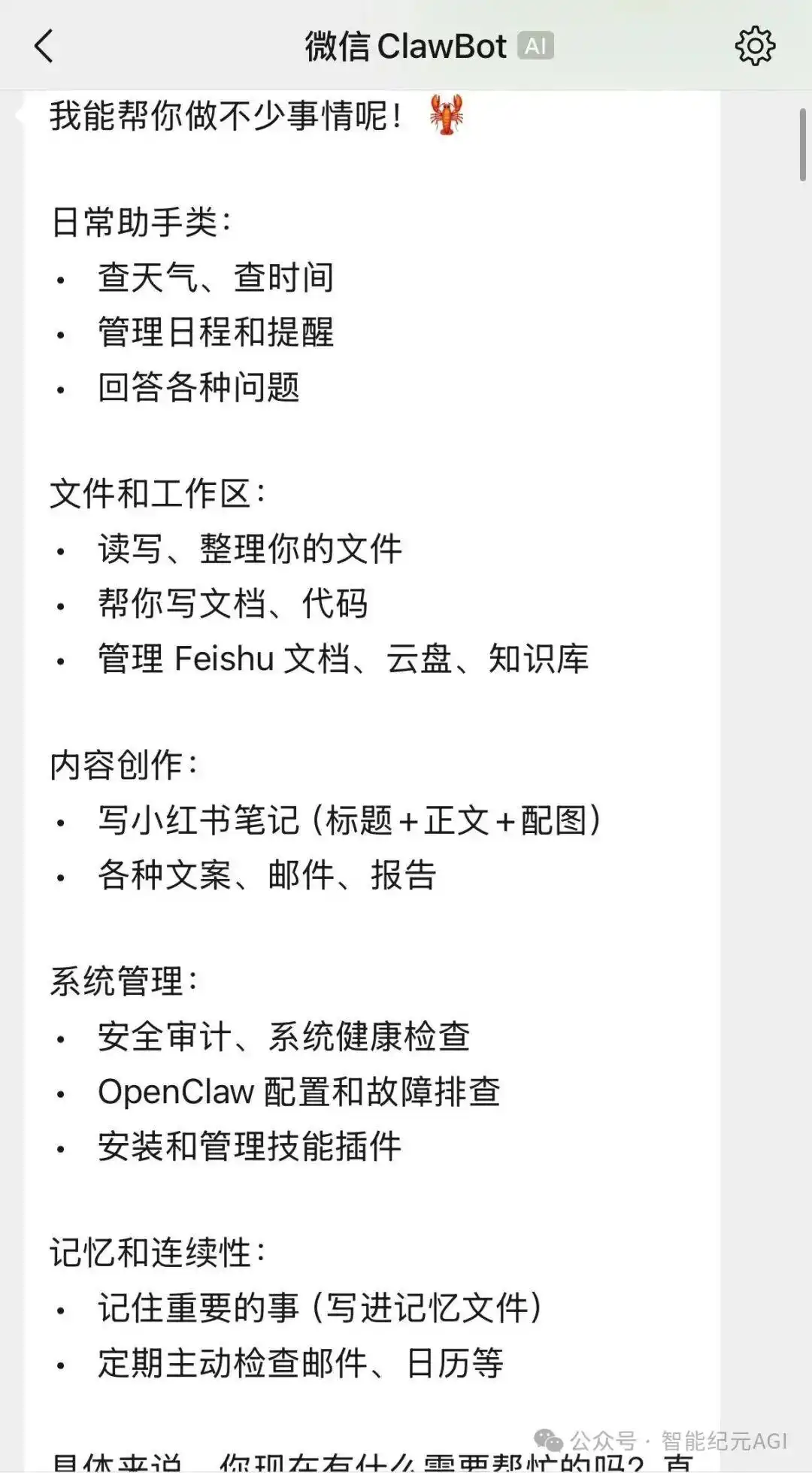 微信“龙虾”评测：虽然不是OpenClaw，但它的AI入口争夺战真让人刮目相看！