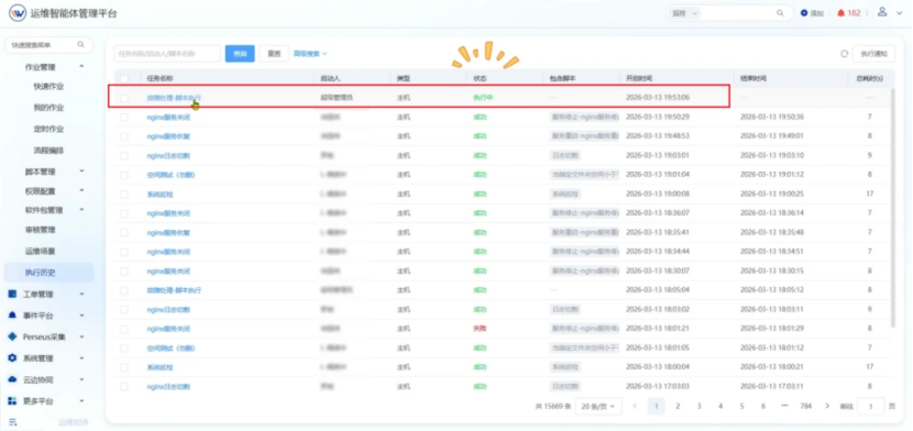 全球首个全工具链运维智能体与OpenClaw强强联手,惊艳登场!