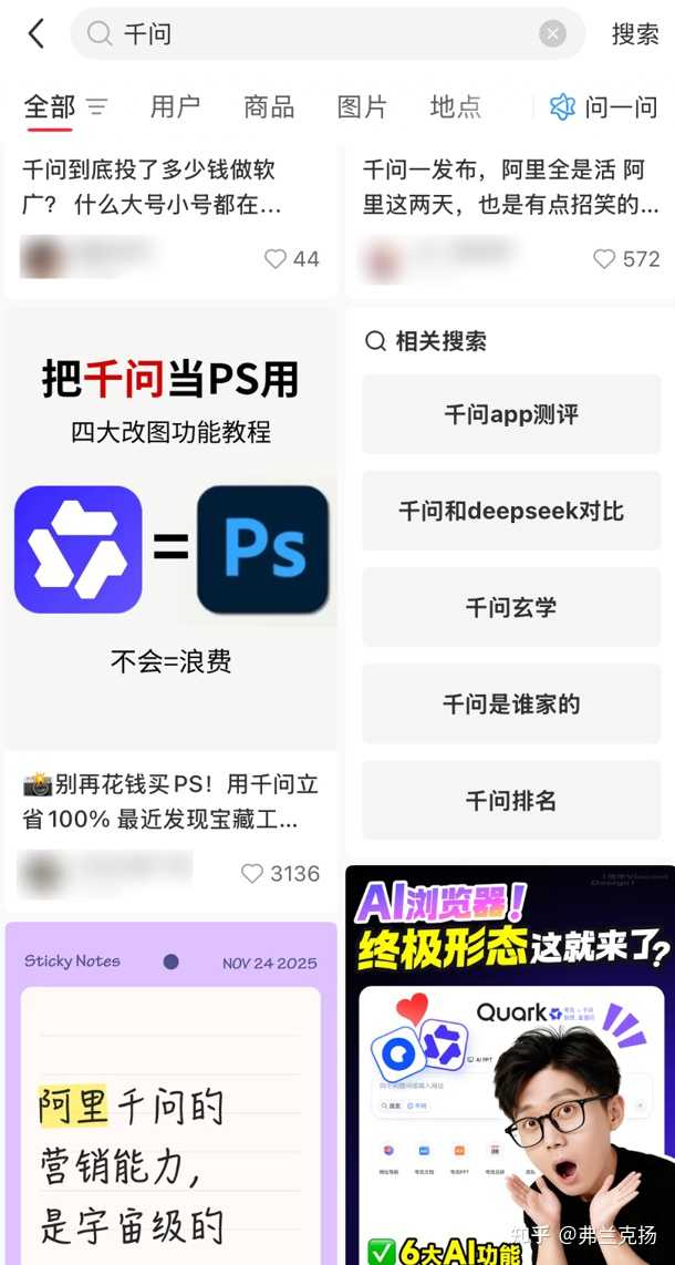 千问最近的营销动作，真是让人赞叹不已，简直是干柴烈火，热度不断攀升！