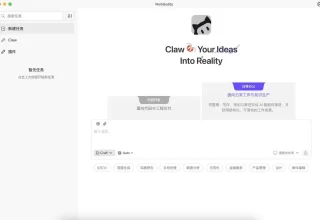 广货版“龙虾”上线！腾讯WorkBuddy免安装轻松上手！