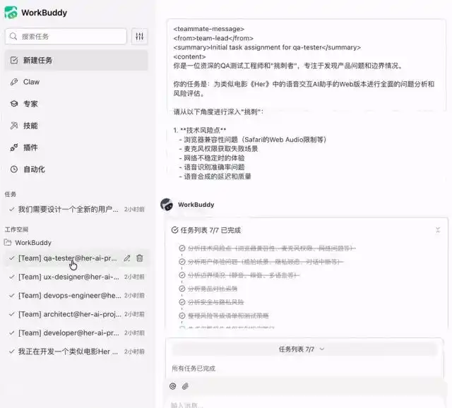 微信养虾，竟然有141位专家24小时在线，帮你一个人搞定全公司！