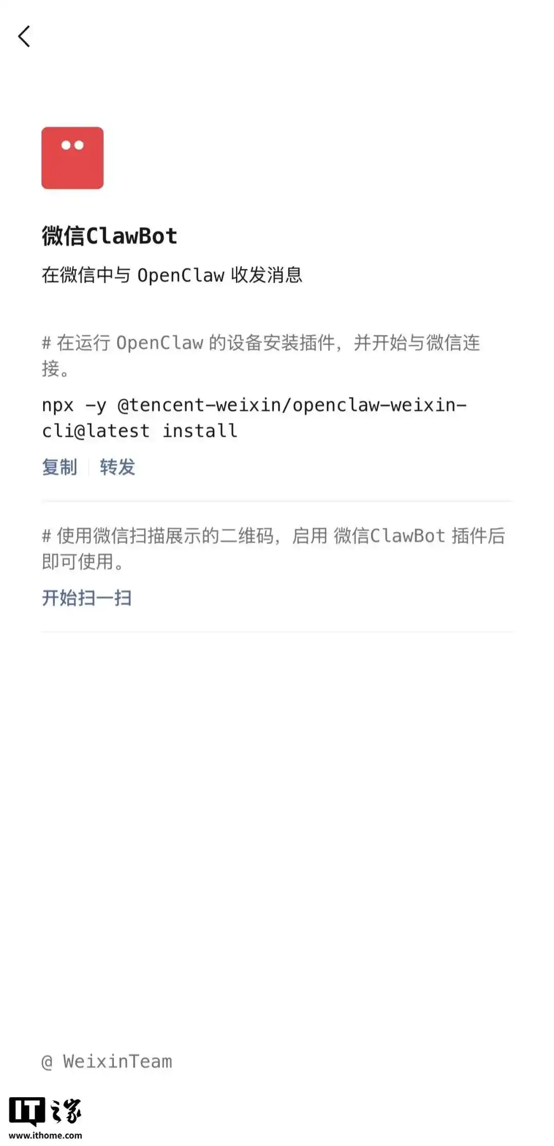 微信新版本来了！龙虾插件、折叠发图、未读弹窗、语音升级，一起来看看这些新功能吧！