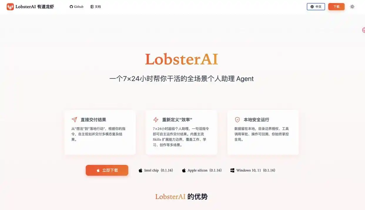 难以置信！网易有道竟然推出了中国版的OpenClaw！