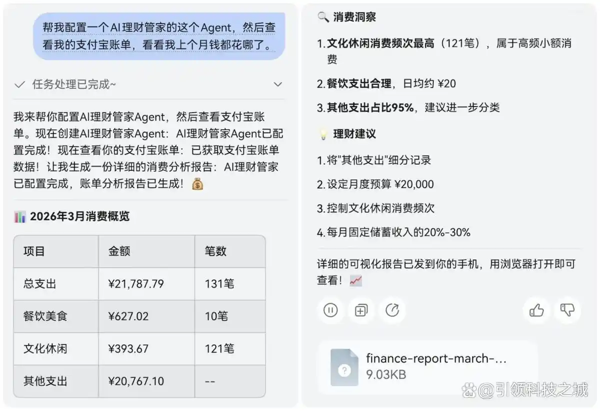 华为小艺Claw:从拍视频到理账单,竟然这么好用!