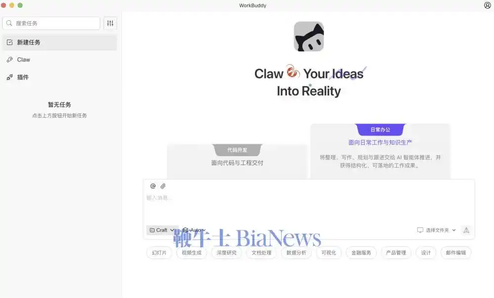 腾讯版“龙虾”WorkBuddy终于来了，你准备好体验了吗？