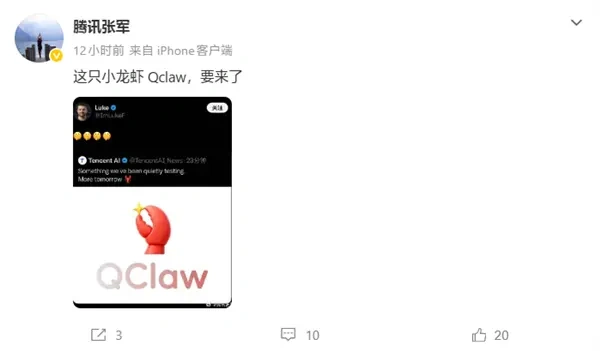 难以置信！腾讯QClaw上线在即，微信入口大升级：轻松聊天，轻松操控电脑！