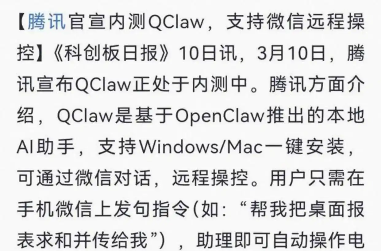 哎,腾讯的“小虾虾”又被我搞废了,这个WorkBuddy真是越来越不给力了,前几天辛辛苦苦训练,今天写个文案竟然一直出错!