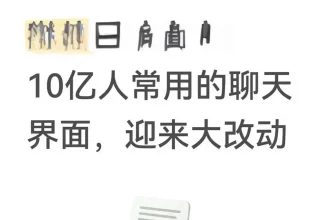 微信接入OpenClaw：竟然让12亿人的聊天框秒变AI控制台！