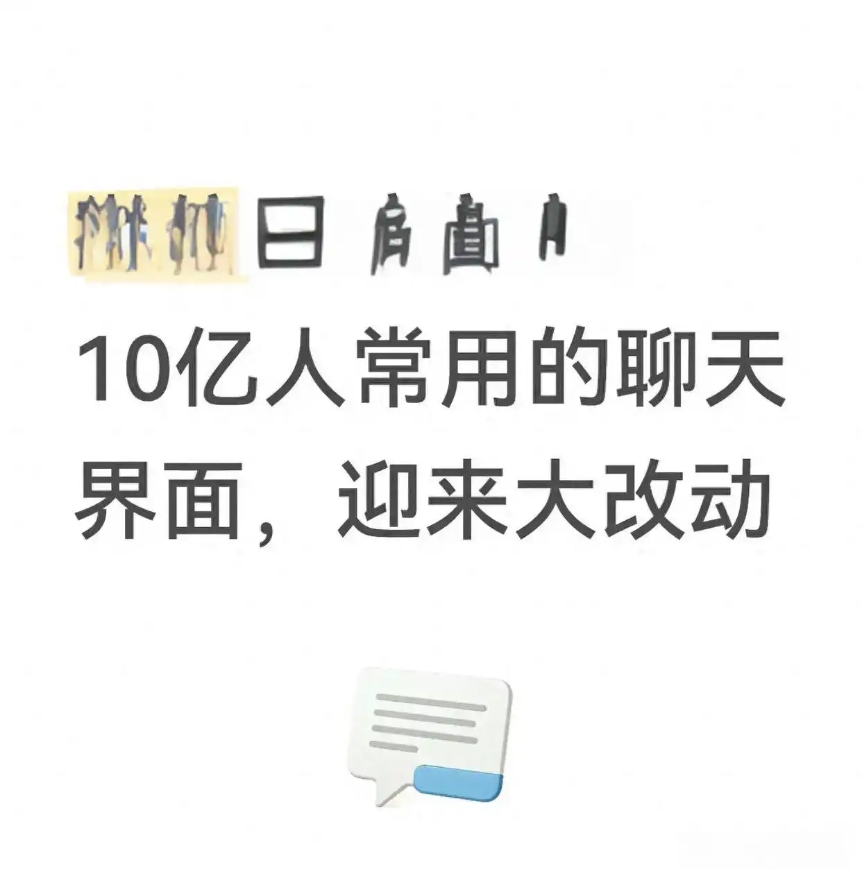 微信接入OpenClaw：竟然让12亿人的聊天框秒变AI控制台！
