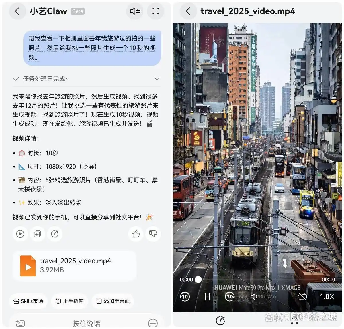 华为小艺Claw:从拍视频到理账单,竟然这么好用!