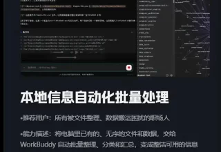 字节ArkClaw和腾讯WorkBuddy，哪一款才能让你心动？让我们用最简单的话来帮你挑选！