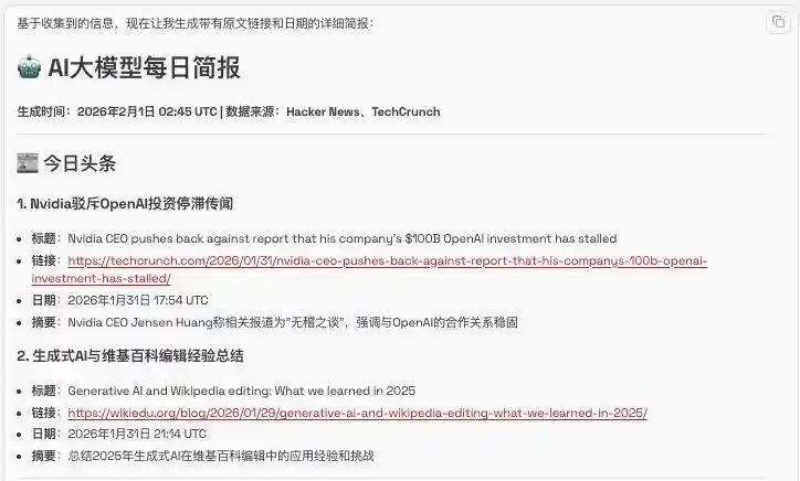 把元脑x86服务器变身AI数字员工！ClawdBot实战全攻略来啦！