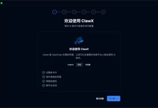 别再犹豫了！ClawX让“养龙虾”轻松如同装微信，电脑瞬间变身24小时AI打工团！