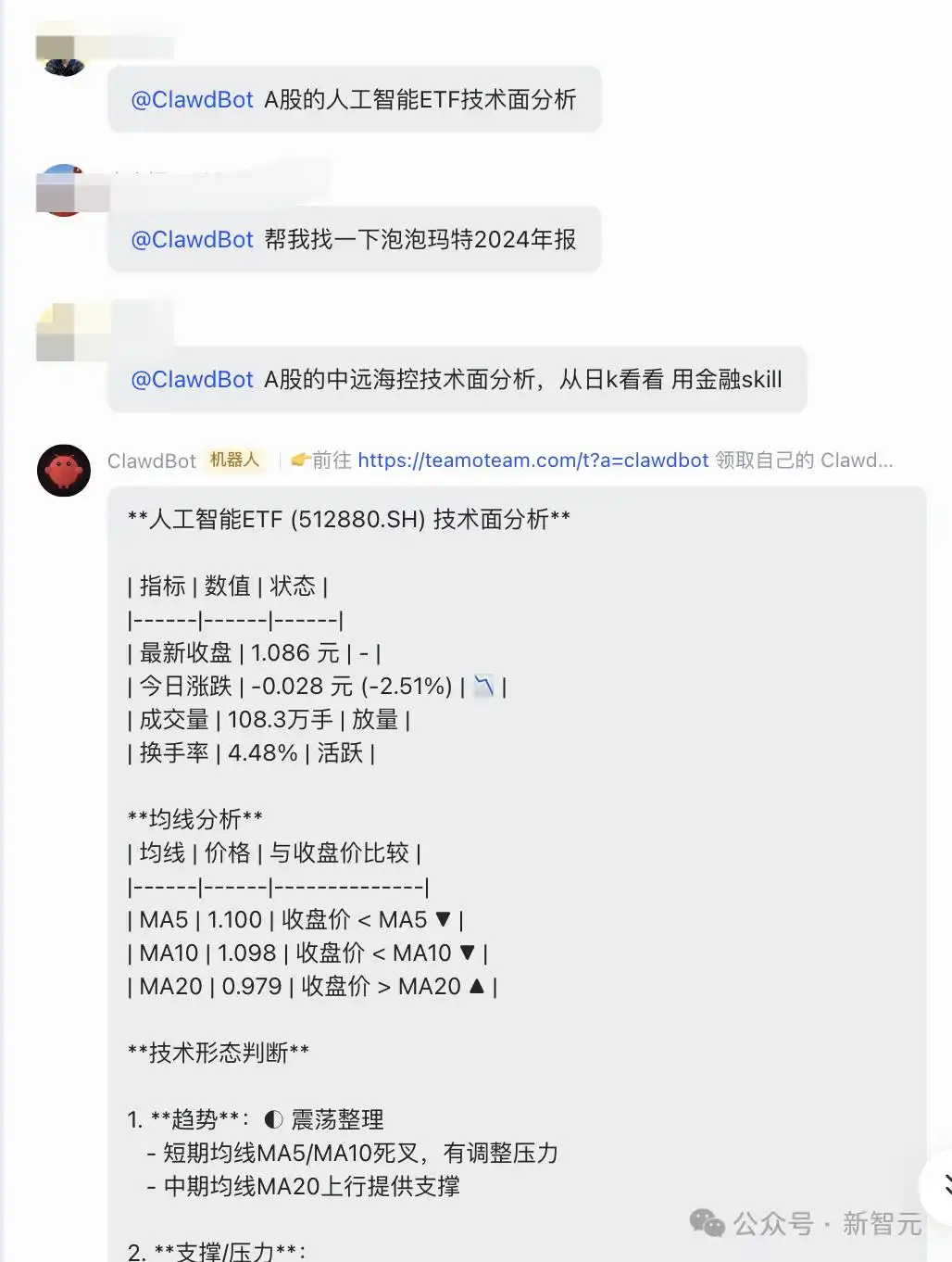 Clawdbot狂欢来袭！A股、美股、港股随时随地24小时监控，轻松一键免费认领！