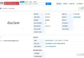 百度竟然申请注册DuClaw商标，这背后有什么故事？