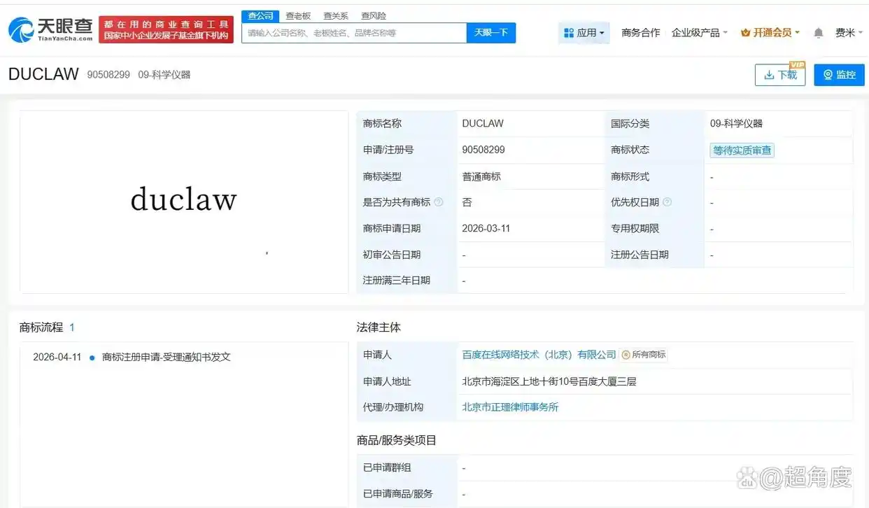 百度竟然申请注册DuClaw商标，这背后有什么故事？