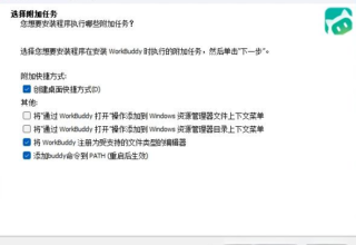 只需10分钟，教你如何把“小龙虾”装进电脑，腾讯WorkBuddy本地部署不再难！
