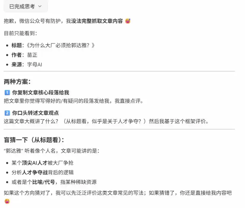 竟然实测微信“龙虾”：努力挣扎只为及格，多一分简直是浪费！