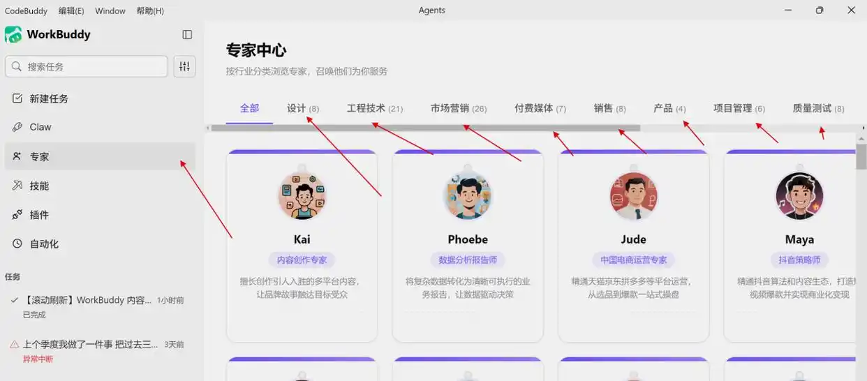 打工人也能轻松“升职”！腾讯WorkBuddy让AI帮你搞定工作，只需发个微信就行！