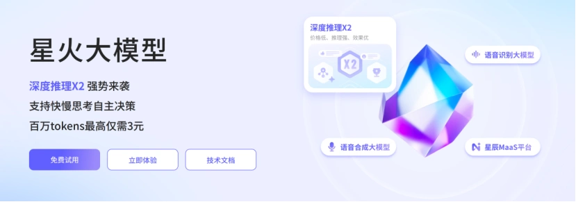 星火X2来袭！讯飞星火AIPC×OpenClaw：你的电脑竟然能“自我驱动”了！