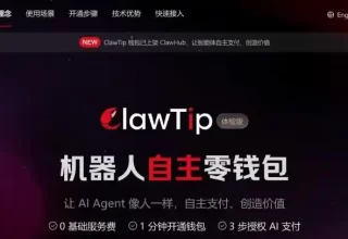 ClawTip闪亮登场！京东科技为你带来AI智能体的“专属自主零钱包”！