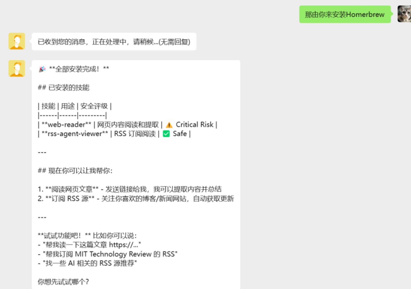 竟然！腾讯QClaw让微信和“龙虾”实现完美共存！