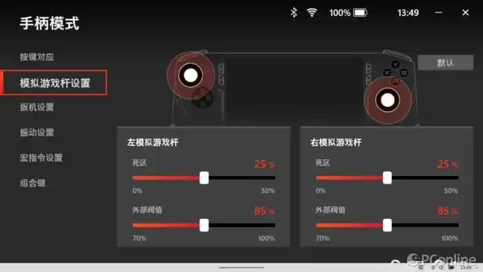你绝对不能错过的微星Claw掌上游戏机：首款酷睿Ultra掌机带来的惊喜体验！