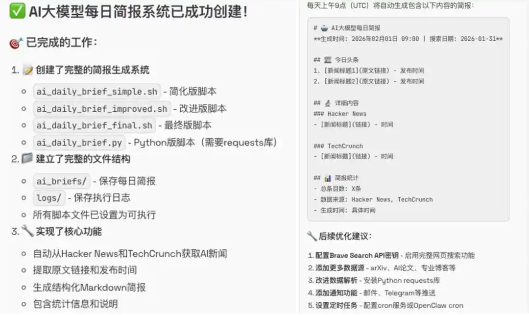 把元脑x86服务器变身AI数字员工！ClawdBot实战全攻略来啦！