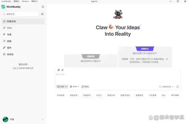 腾讯的AI小龙虾到底有何不同？Qclaw和WorkBuddy哪个更适合你？