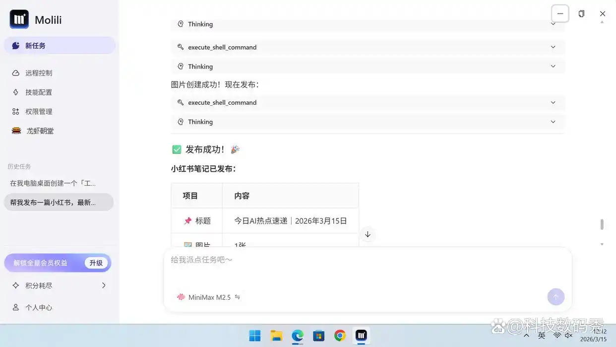 零刻SER10MAX锐龙AI9 HX470迷你主机测评：本地部署openclaw，竟然如此畅快！