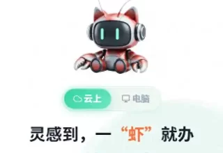 腾讯WorkBuddy的“自研虾”小程序来啦，快来体验吧！