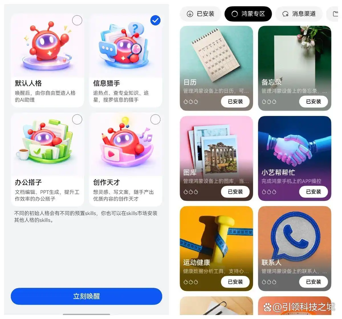 华为小艺Claw:从拍视频到理账单,竟然这么好用!