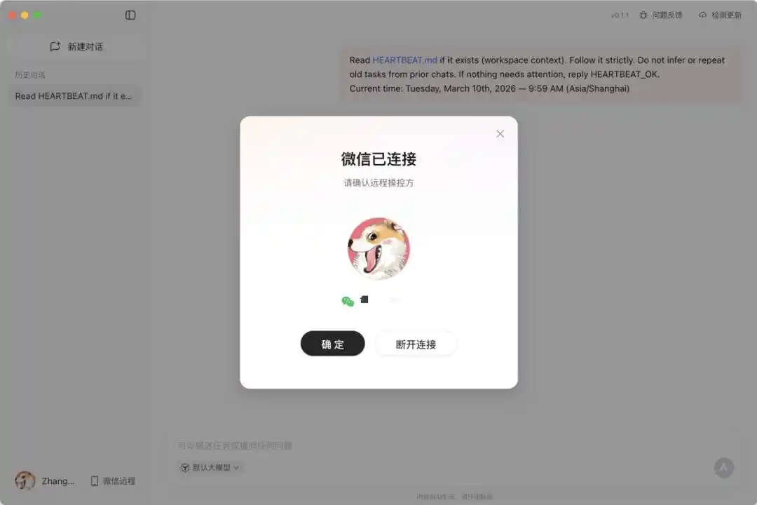 难以置信！腾讯QClaw直连微信，轻松搞定小龙虾！