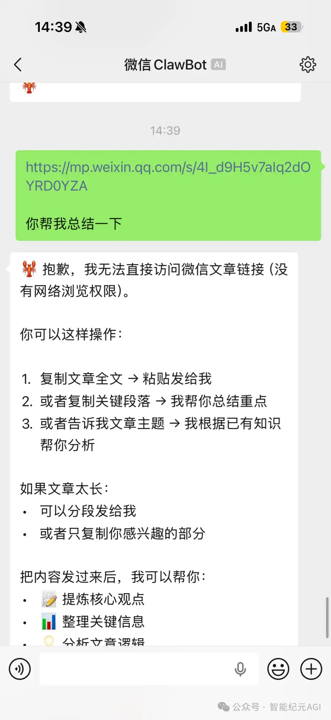 微信“龙虾”评测：虽然不是OpenClaw，但它的AI入口争夺战真让人刮目相看！