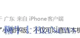 腾讯版龙虾workbuddy小程序来了！竟然能直接连接本机或云端，太方便了吧！